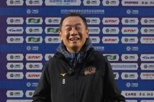 朱駿談中冠進球：四級聯(lián)賽沒什么稀奇的，開心第一、身體好第一