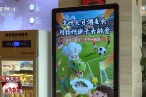 蘇超更應(yīng)回歸比賽本身？媒體人：顯然外行話，不玩梗還聊個(gè)“球”