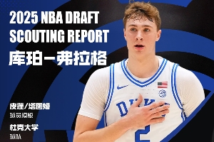 NBA“小綠屋”第一批邀請函：13人收到！弗拉格領銜