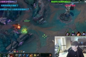 愿意幫Mlxg？Doinb：2500我愿意出50！香鍋現(xiàn)在是某音LOL一哥了