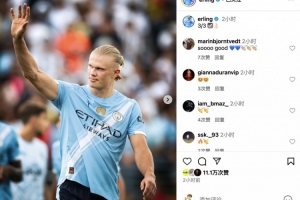 強(qiáng)勢挺進(jìn)1/8決賽！哈蘭德社媒：小組賽3場全勝，順利晉級！