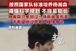 青島GM：對楊瀚森沒拔苗助長 這些年只讓他參加過1場新聞發(fā)布會