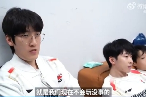 Tabe讓選手拓寬英雄池：現(xiàn)在不會玩沒事 后面不會玩就別去MSI了！