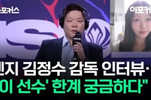 金晶洙：冠軍會在LPL和LCK中產(chǎn)生，好奇Chovy的極限究竟在哪