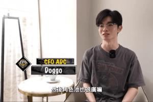 Doggo：Gumayusi英雄池很廣，他比較全能，應該很難挑毛病