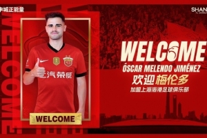 東體：海港新援梅倫多已于周一抵達(dá)上海，昨天在世紀(jì)公園恢復(fù)訓(xùn)練