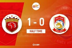 半場-萊昂納多補射破門+失點VAR3次介入 海港暫1-0西海岸