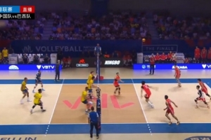 第八名收官！中國(guó)男排1-3不敵巴西男排，無(wú)緣世界男排聯(lián)賽四強(qiáng)