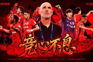 【賽前海報】競心不息