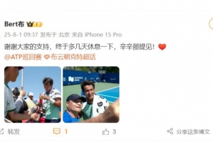 布云朝克特：謝謝大家的支持，終于多幾天休息一下，辛辛那提見