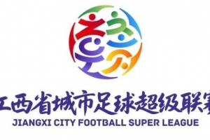 江西足協(xié)談贛超：初衷是將足球場變?yōu)檎故窘鹘?jīng)濟文化發(fā)展的窗口