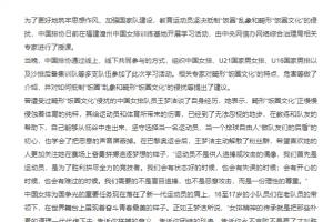 中國排協(xié)開展抵制“飯圈”亂象和畸形“飯圈文化”教育活動