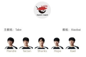 LPL明日首發(fā)：Aki能否帶隊(duì)連勝 LNG陣容調(diào)整 Xun野區(qū)直面Tarzan