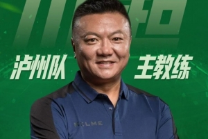 官方：“魏大俠”魏群出任四川省城市足球聯(lián)賽瀘州隊主教練