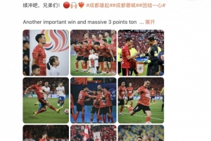 周定洋社媒慶祝贏泰山：全隊團(tuán)結(jié)一心從未惜力，繼續(xù)沖吧兄弟們！