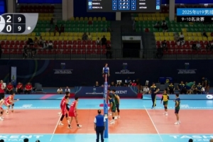U19男排世錦賽：中國(guó)男排3-0橫掃巴西男排，取得本屆比賽第9名