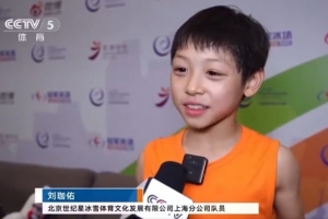 棒！ 9歲花滑小將劉伽佑完成阿克塞爾三周跳，成人組比賽排名第三