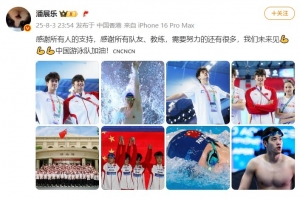 潘展樂社媒總結(jié)世錦賽：感謝所有人的支持，需要努力的還有很多