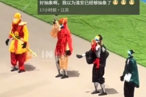 太超前了！蘇超賽場(chǎng)出現(xiàn)不同風(fēng)格的西游師徒四人