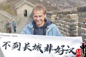 韓媒：中國(guó)男足有意任命克林斯曼為主帥，他在6年前就表達(dá)過(guò)意愿