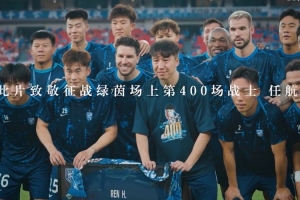 8.3 Match Day | 家人，就是在困難時(shí)候給予你無(wú)條件支持的人