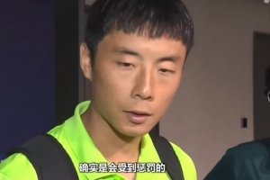 李磊：對陣津門虎的比賽，國安細節(jié)沒做好確實會受到懲罰