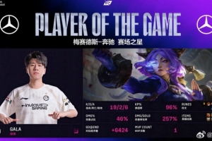 涵藝看GALA19殺：好久沒有見過了這么C的陳偉了 這把真的是燃盡