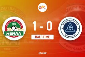 半場-鐘義浩破門卡多索兩度進(jìn)球被吹 河南1-0領(lǐng)先深圳新鵬城