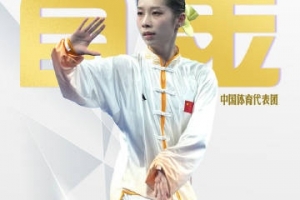 恭喜！盧卓靈世運會女子太極拳-太極劍奪冠，中國代表團收獲首金