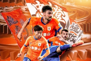 2025.8.9中超聯(lián)賽第20輪 山東泰山VS長(zhǎng)春亞泰