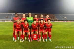 女超聯(lián)賽第15輪，河南萬仙山女足0:2陜西志丹女足