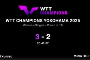 決勝局險(xiǎn)勝！石洵瑤3-2伊藤美誠(chéng)，晉級(jí)WTT橫濱冠軍賽女單八強(qiáng)