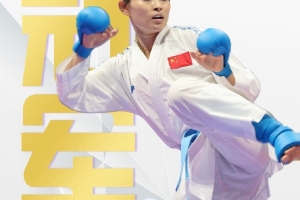 第二金！成都世運(yùn)會(huì)女子空手道61公斤級(jí)，中國(guó)選手龔莉成功奪冠