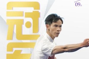 第三金！高久尚奪得成都世運(yùn)會(huì)武術(shù)男子長(zhǎng)拳-刀術(shù)-棍術(shù)金牌