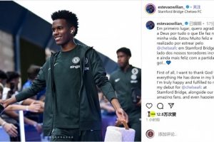 埃斯特旺社媒：很高興在斯坦福橋上演切爾西首秀，并且取得進球
