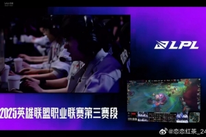 圈內(nèi)人看AL 1-1 BLG：厄塔汗那波動手果斷 由逆轉(zhuǎn)順 泰山太關(guān)鍵了