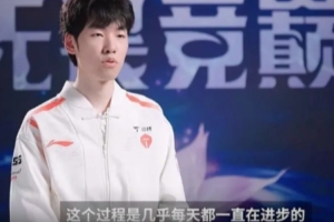 Hang：加入TES后每天都在進(jìn)步，能發(fā)揮自己水平很舒服