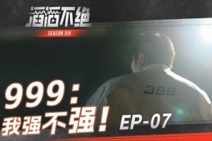 TES發(fā)布對(duì)陣JDG隊(duì)內(nèi)語(yǔ)音-369：我強(qiáng)不強(qiáng)？999的納爾跟神一樣！