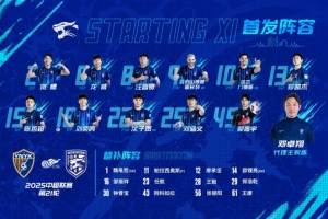 8月15日20:00中超聯(lián)賽第21輪 武漢三鎮(zhèn)首發(fā)及替補球員名單出爐