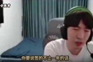 Cryin：現(xiàn)在LCK三足鼎立，Peyz回去更慘沒(méi)任何機(jī)會(huì)