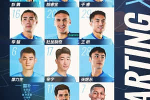 深圳新鵬城主戰(zhàn)山東泰山首發(fā)陣容出爐！