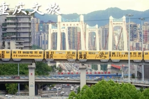 排面拉滿！庫里將抵達重慶 重慶巫山霸氣點亮江北嘴&大劇院夜景