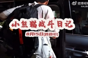 AL發(fā)布對陣IG賽事Vlog：不許吃兵，中路驚喜