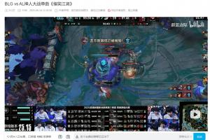 好聽！BLG vs AL神人大戰(zhàn)單曲《催笑江湖》，1.1萬+的粉絲在線欣賞！