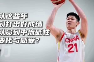 胡金秋：為國拼搏是我們每個中國球員該做的 能為國出戰(zhàn)非常自豪