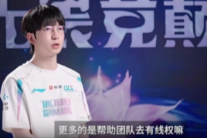 場間采訪Elk：我覺得常規(guī)賽沒那么重要 但我們最近比賽內(nèi)容比較差