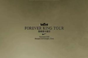 耐克官方：詹姆斯9月開啟第15次中國行 造訪上海+成都