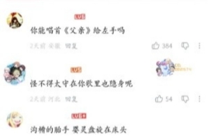 蔚藍邊際被曝BLG粉絲后 網(wǎng)友攻擊性拉滿：你能唱首父親給左手嗎？