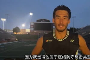 布云朝克特談晉級(jí)：今天我在接發(fā)形成了壓制，對(duì)下輪對(duì)手很熟悉