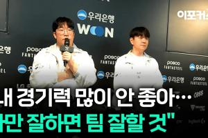 HLE教練DanDy：隊伍狀態(tài)恢復得并不理想，獲勝的對局也多是逆轉取勝